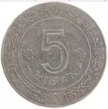 Монета 5 динар Алжира 1974 года Медно-никель Никель