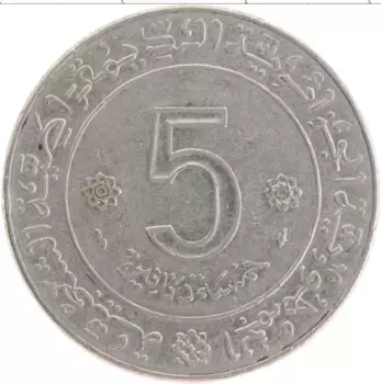 Монета 5 динар Алжира 1974 года Медно-никель 20 лет Революции