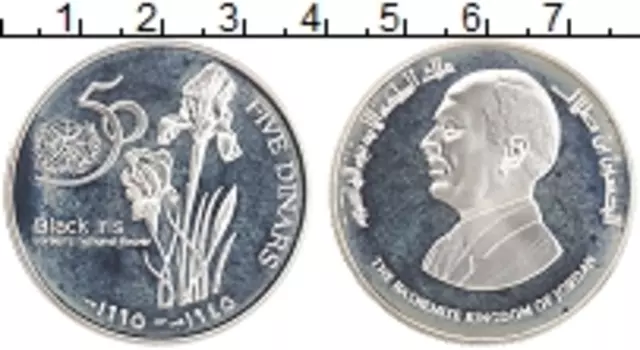 Монета 5 динар Иордании 1995 года Серебро 50 лет ООН