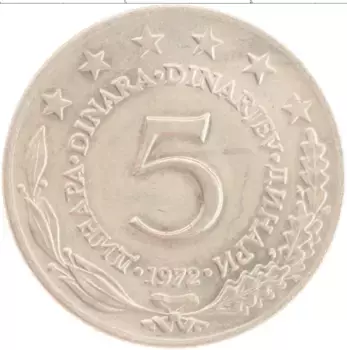 Монета 5 динар Югославии 1972 года Медно-никель