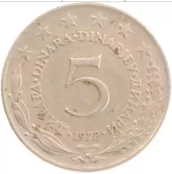 Монета 5 динар Югославии 1972 года Медно-никель