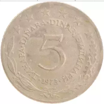 Монета 5 динар Югославии 1973 года Медно-никель