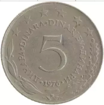 Монета 5 динар Югославии 1976 года Медно-никель