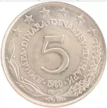 Монета 5 динар Югославии 1980 года Медно-никель