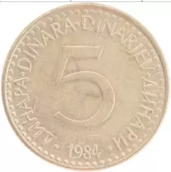Монета 5 динар Югославии 1984 года Латунь