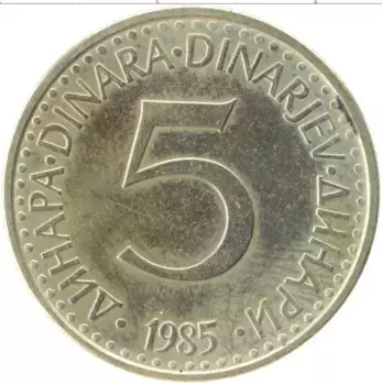 Монета 5 динар Югославии 1985 года Латунь Герб