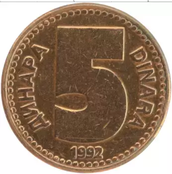 Монета 5 динар Югославии 1992 года Бронза