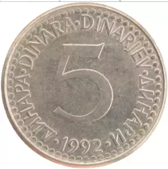 Монета 5 динар Югославии 1992 года Медно-никель