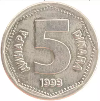 Монета 5 динар Югославии 1993 года Медно-никель Герб