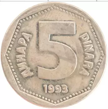 Монета 5 динар Югославии 1993 года Медно-никель