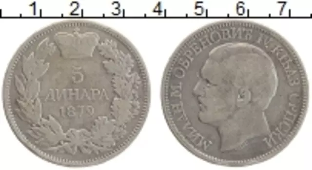 Монета 5 динар Сербии 1879 года Серебро Милан Обренович IV