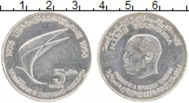 Монета 5 динар Туниса 1976 года Серебро 20 лет Независимости