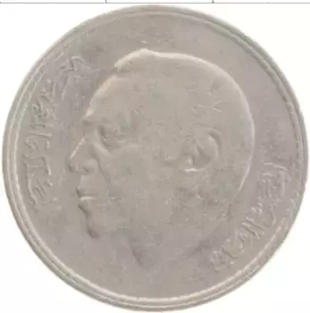 Монета 5 дирхам Марокко 1980 года Медно-никель