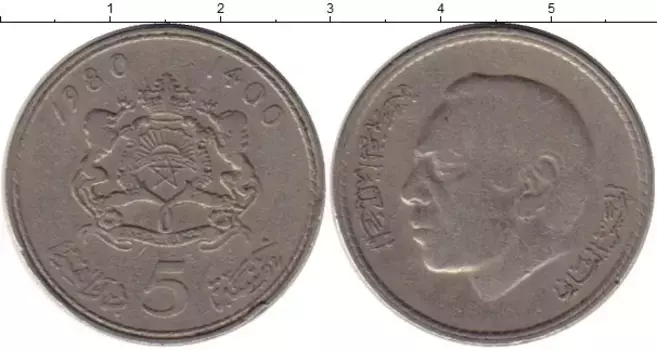 Монета 5 дирхам Марокко 1980 года Медно-никель Хасан II