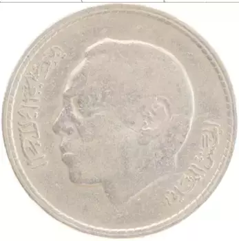 Монета 5 дирхам Марокко 1980 года Медно-никель Хасан II