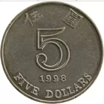 Монета 5 долларов Гонконга 1998 года Медно-никель