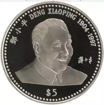 Монета 5 долларов Либерии 1997 года Медно-никель Дэн Сяопин