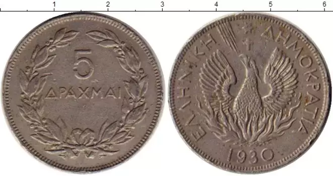 Монета 5 драхм Греции 1930 года Медно-никель