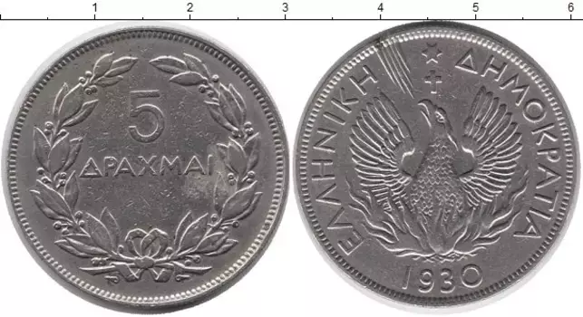 Монета 5 драхм Греции 1930 года Медно-никель
