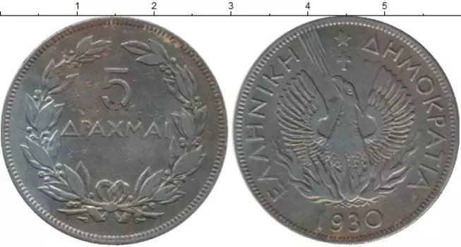Монета 5 драхм Греции 1930 года Медно-никель
