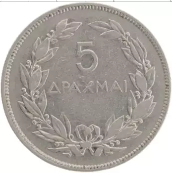 Монета 5 драхм Греции 1930 года Медно-никель Феникс
