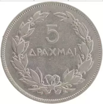 Монета 5 драхм Греции 1930 года Медно-никель феникс