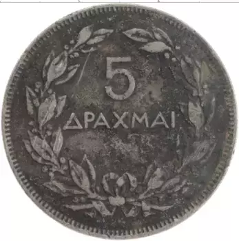 Монета 5 драхм Греции 1930 года Медно-никель