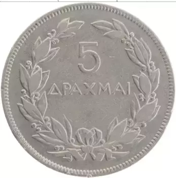 Монета 5 драхм Греции 1930 года Медно-никель