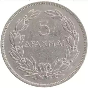 Монета 5 драхм Греции 1930 года Медно-никель