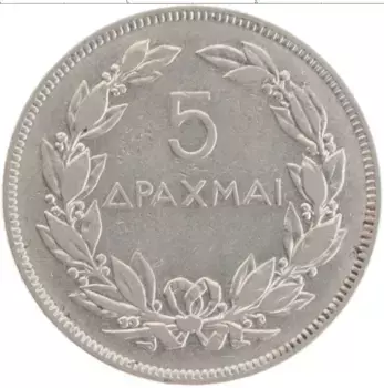Монета 5 драхм Греции 1930 года Медно-никель
