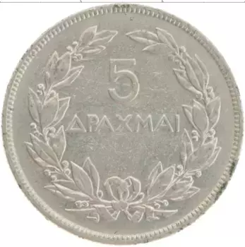 Монета 5 драхм Греции 1930 года Медно-никель