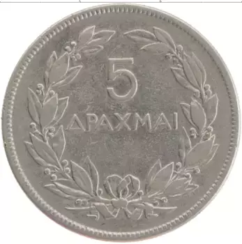 Монета 5 драхм Греции 1930 года Медно-никель