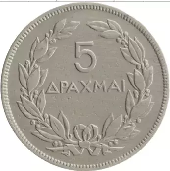 Монета 5 драхм Греции 1930 года Медно-никель