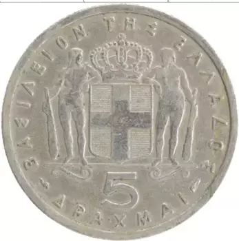 Монета 5 драхм Греции 1954 года Медно-никель Павел I