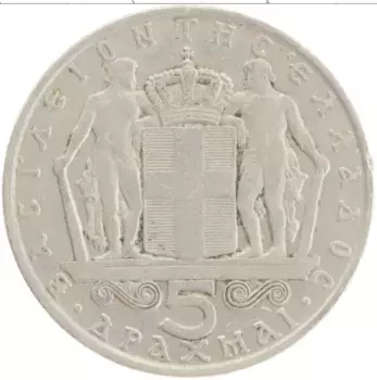 Монета 5 драхм Греции 1966 года Медно-никель Константин II