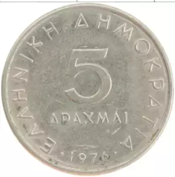 Монета 5 драхм Греции 1976 года Медно-никель
