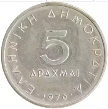 Монета 5 драхм Греции 1976 года Медно-никель