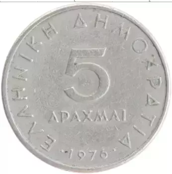Монета 5 драхм Греции 1976 года Медно-никель Аристотель