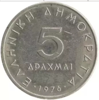 Монета 5 драхм Греции 1976 года Медно-никель Аристотель