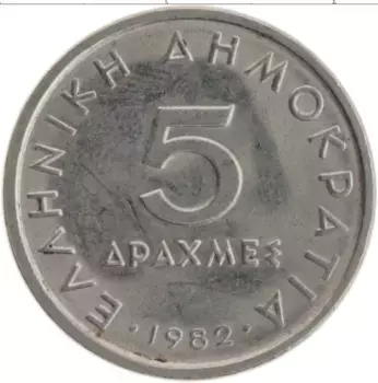 Монета 5 драхм Греции 1982 года Медно-никель