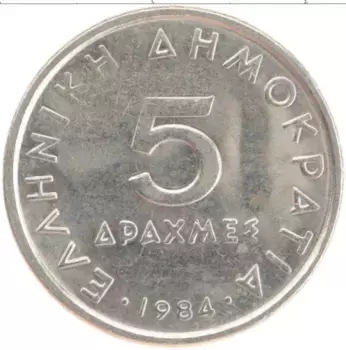Монета 5 драхм Греции 1984 года Медно-никель Аристотель