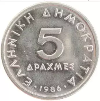 Монета 5 драхм Греции 1986 года Медно-никель Аристотель