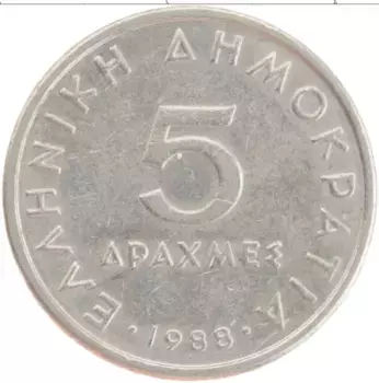 Монета 5 драхм Греции 1988 года Медно-никель Аристотель