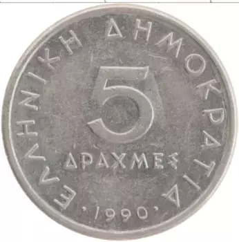 Монета 5 драхм Греции 1990 года Медно-никель