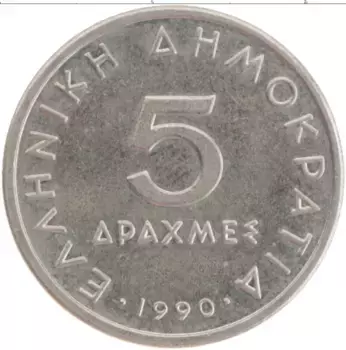 Монета 5 драхм Греции 1990 года Медно-никель Аристотель