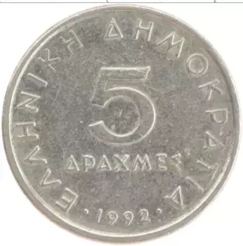 Монета 5 драхм Греции 1992 года Медно-никель Аристотель