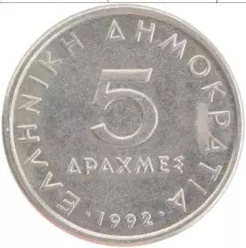 Монета 5 драхм Греции 1992 года Медно-никель Аристотель