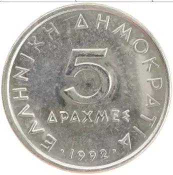 Монета 5 драхм Греции 1992 года Медно-никель
