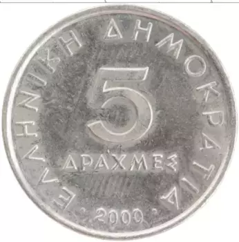 Монета 5 драхм Греции 2000 года Медно-никель Аристотель