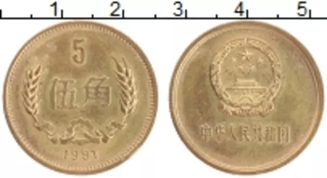 Монета 5 джао Китая 1981 года Латунь